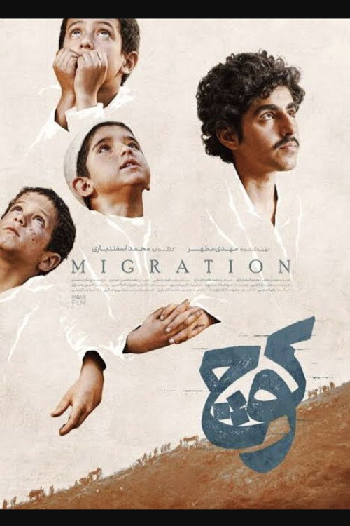 Migration Poster