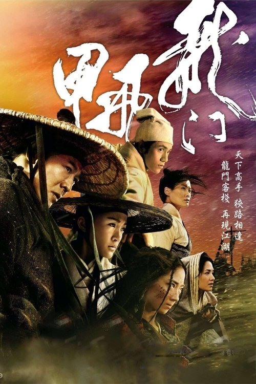 Ejder Kapısının Uçan Kılıçları izle (2011) İzle