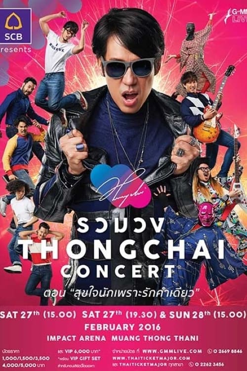Babb Bird Bird Show #10/2012 Wan Khong Rao Young Yu poster 2