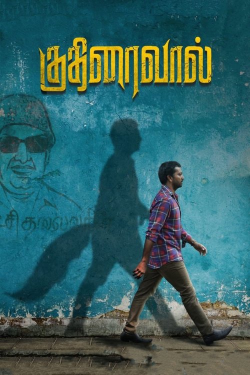 Kuthirai Vaal (2022) Kuthirai Vaal (2022)