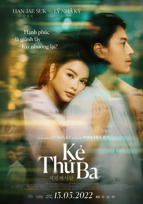 Kẻ Thứ Ba电影海报