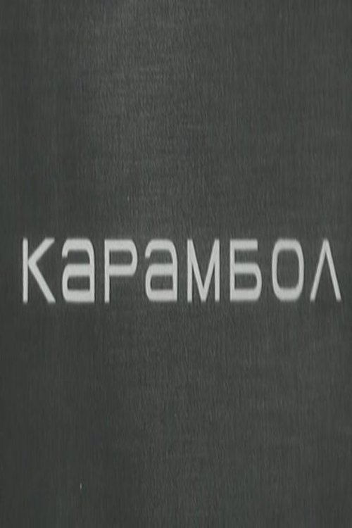 Karambol