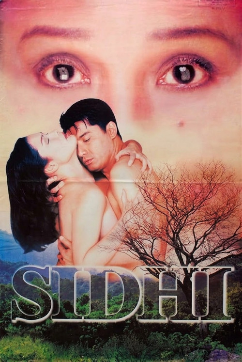 Intensity Poster