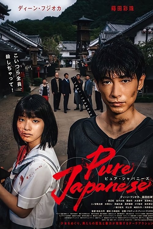 Pure Japanese (2022) Pure Japanese (2022)