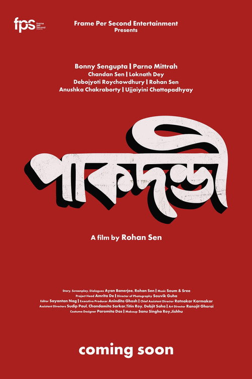 Pakdondi poster 2