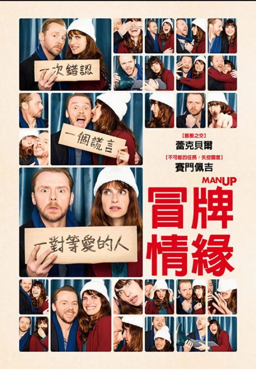 爷们儿些电影海报