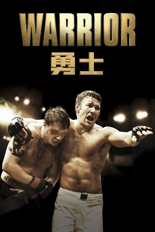 勇士电影海报