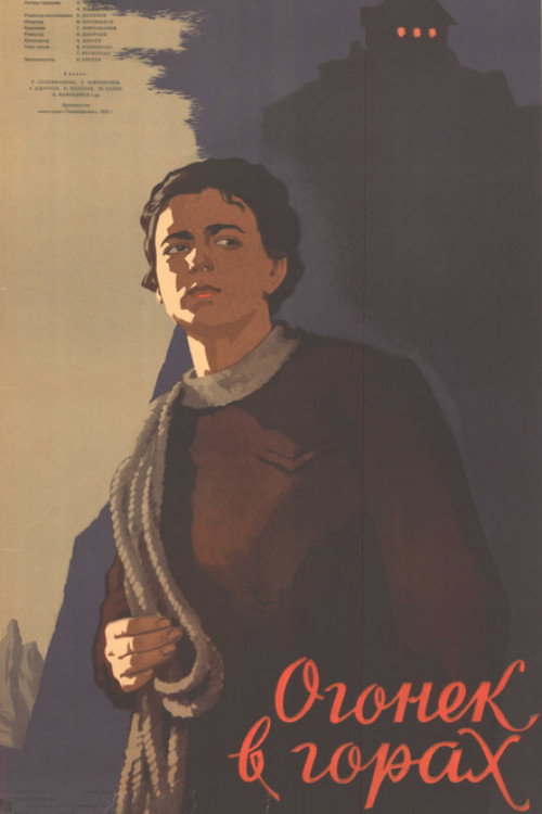A Little Light in the Mountains poster 2
