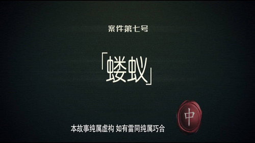 Episode 14