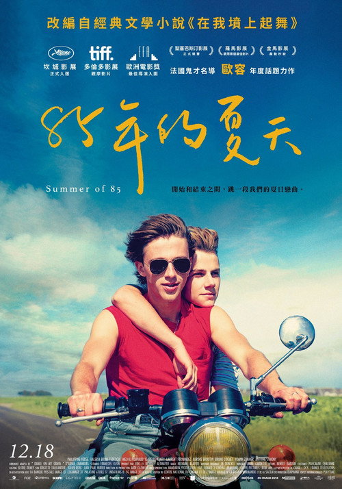 85年盛夏电影海报