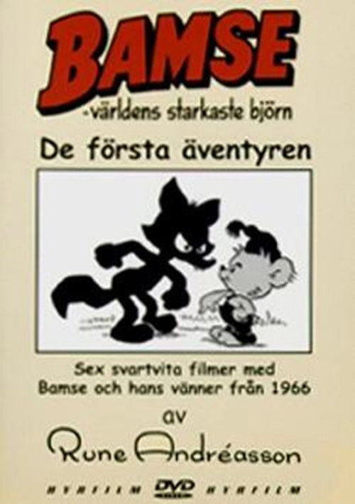 Bamse - De F&ouml;rsta &Auml;ventyren电影海报