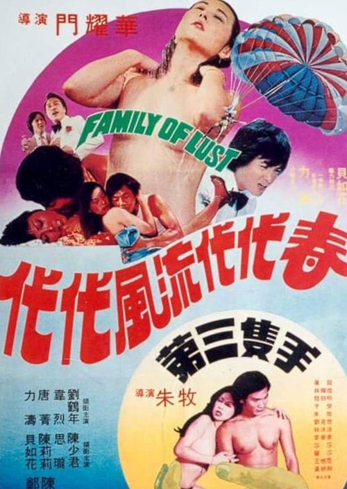 The Third Hand Poster