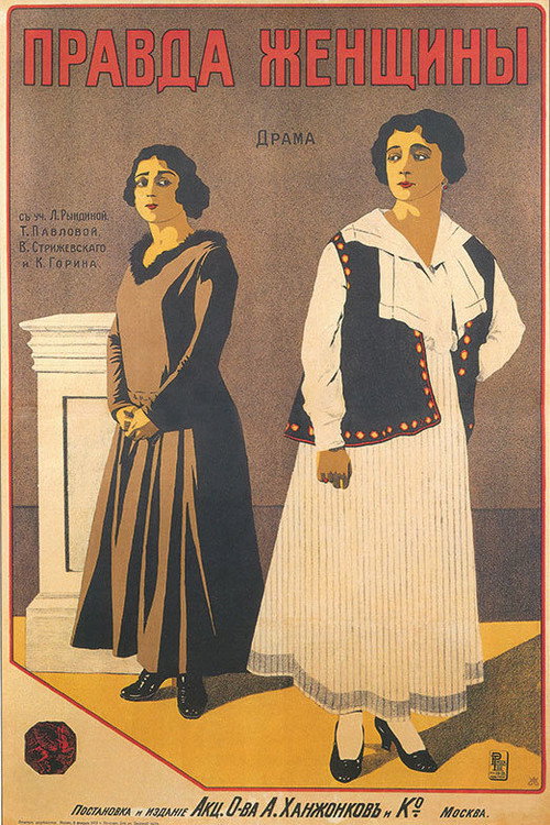 A Woman’s Truth poster 2