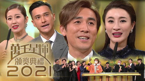 万千星辉贺台庆万千星辉颁奖典礼第25集
