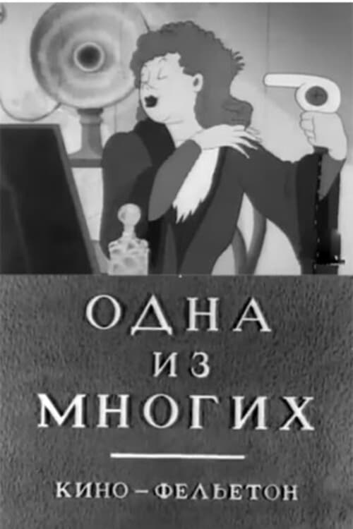 One from Many Poster