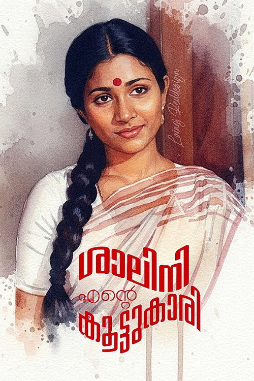Shalini Ente Koottukari poster 2