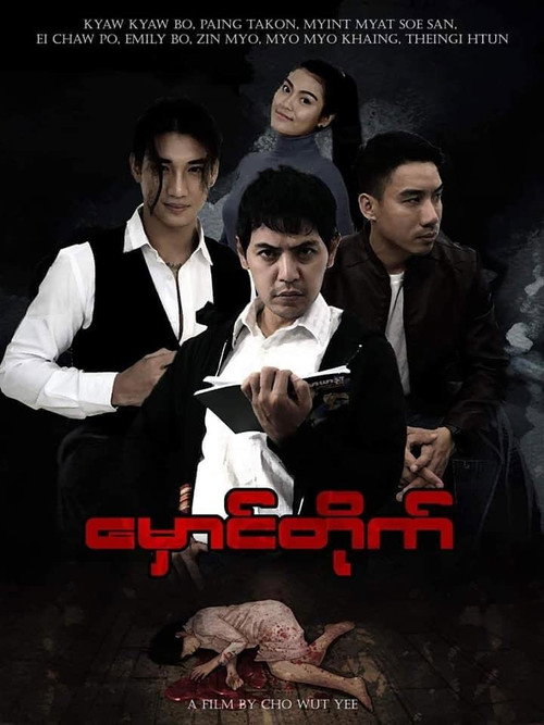Dark Fall poster 4