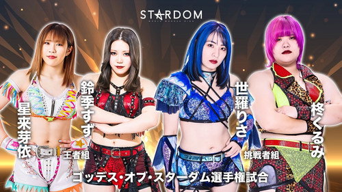 Stardom in Osaka 2024