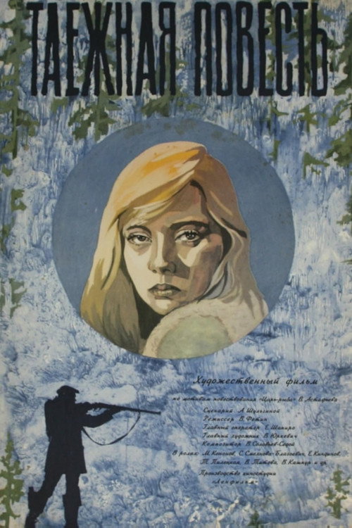 Taiga Story Poster