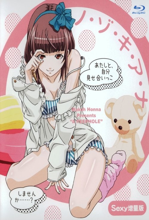 Nozoki Ana (2013) 2013 Nozoki Ana videa magyarul online