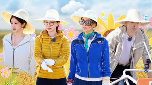 花儿与少年同心季第2集
