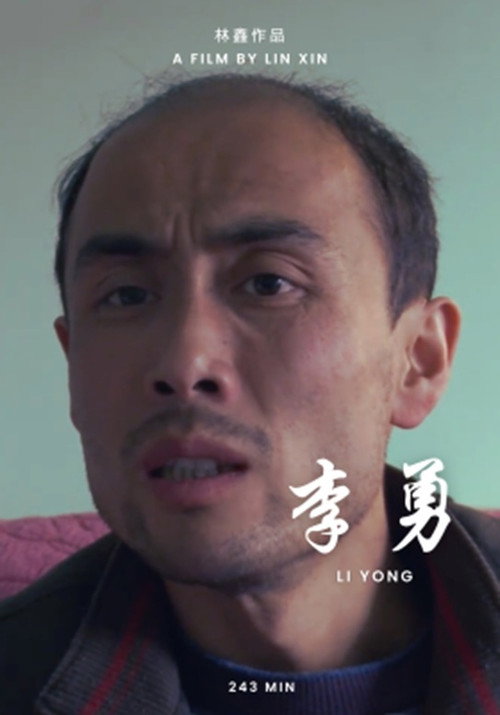 Li Yong's poster