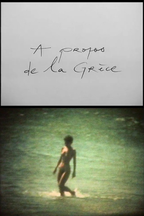 About Greece 1985 About Greece 1985