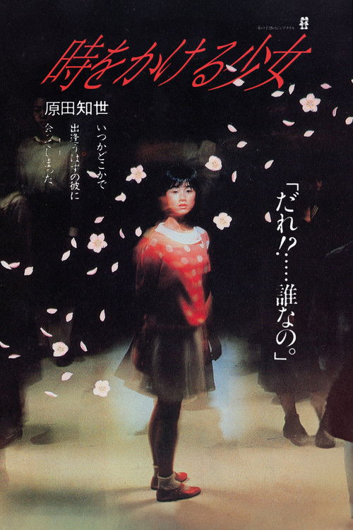 The Girl Who Leapt Through Time