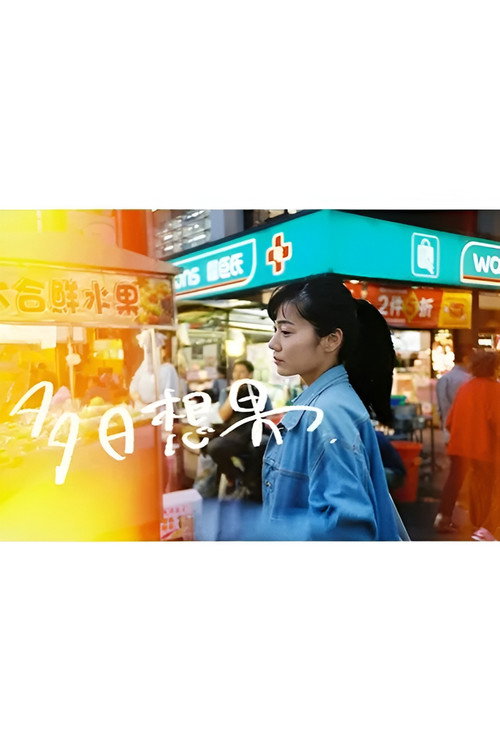 tapioca diary poster 2