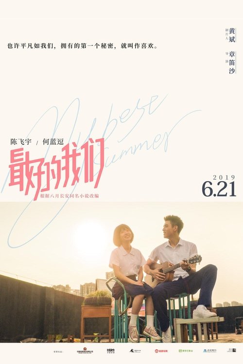 My Best Summer (2019) Download HD 1080p