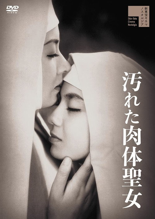 Impure Nuns poster 2