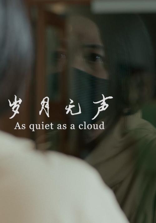 As Quiet As A Cloud Poster