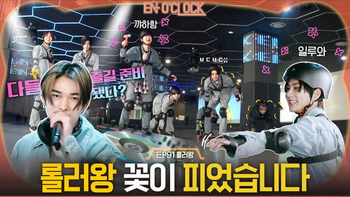 EP91 Roller King