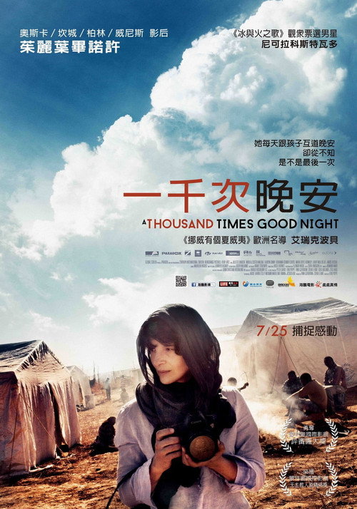 一千次晚安电影海报