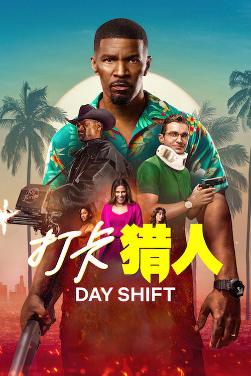 Day Shift电影海报