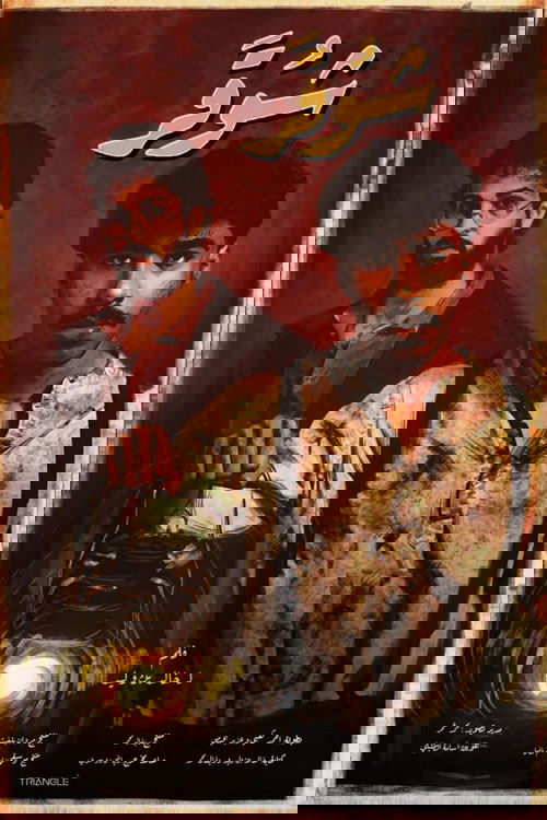 Sugar Poster