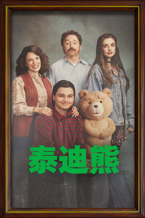 第 2 季