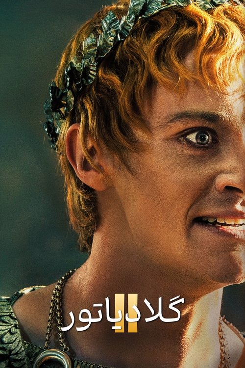 Gladiator II