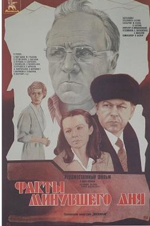 Facts of the Past Day poster 2