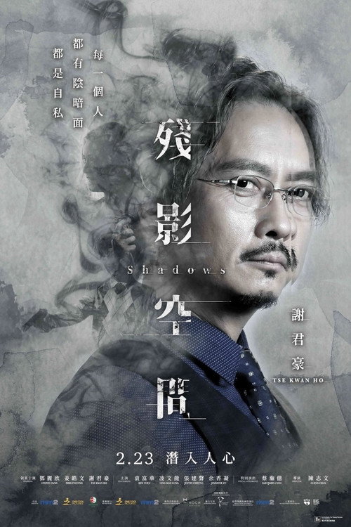 Shadows poster 4