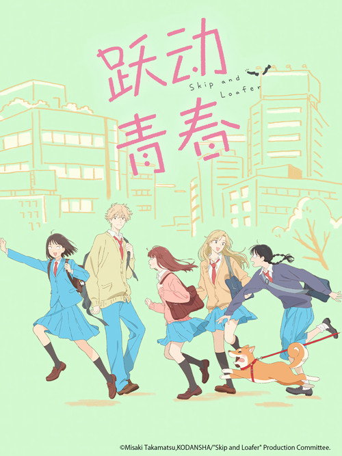 跃动青春电影海报