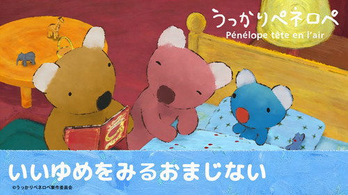 蓝色小考拉第2季第10集