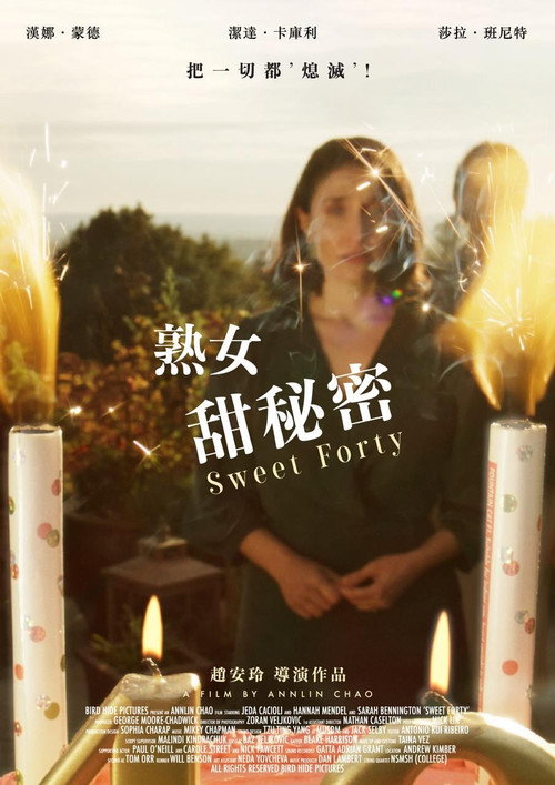 Sweet Forty电影海报