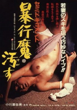 Semi-document Bôkô-ma kegasu