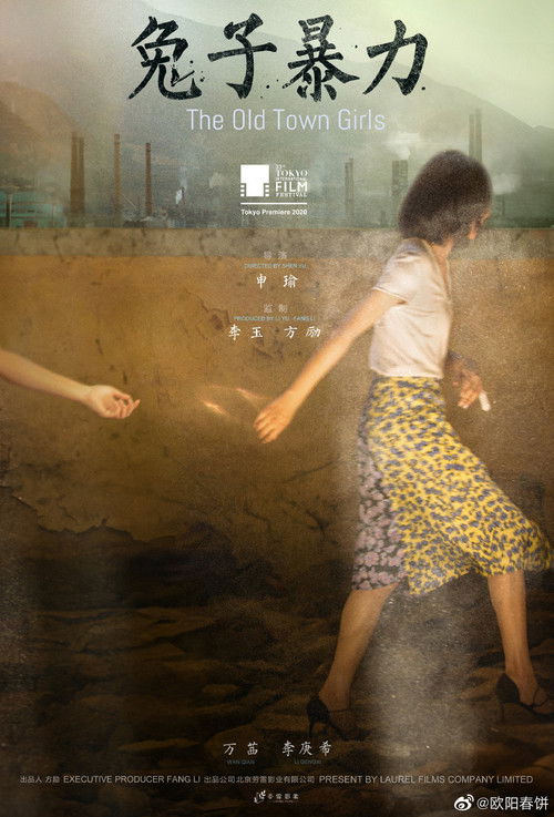 VER ! 兔子暴力 2021 PELICULA COMPLETA ONLINE