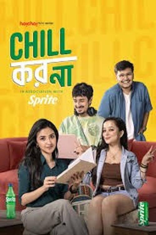 Chill কর না电影海报