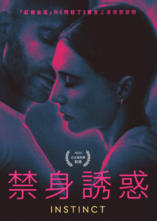 控制点电影海报