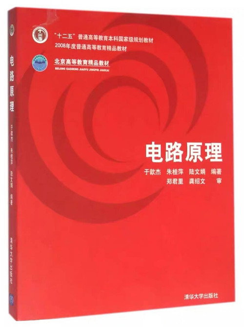 电路原理电影海报