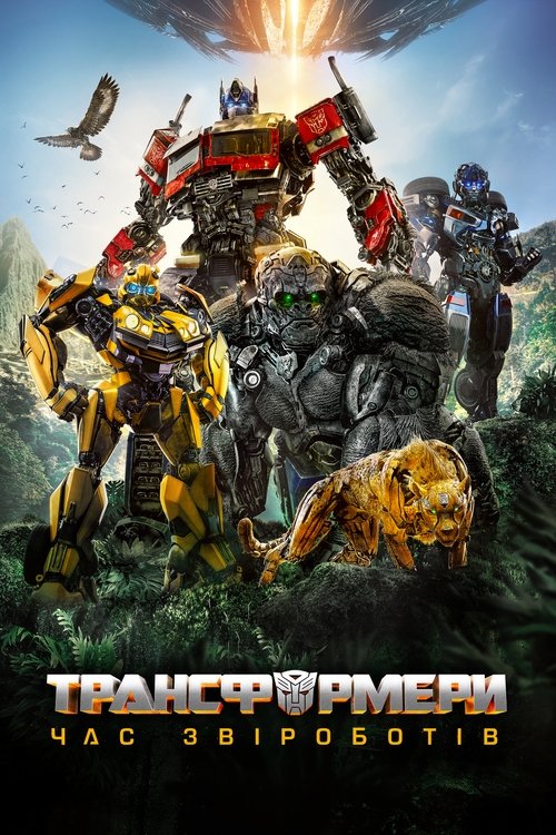 Transformers Rise of the Beasts