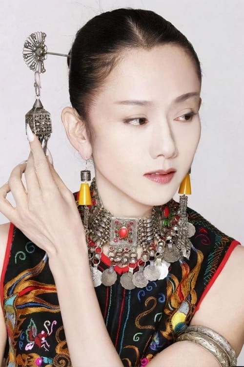 Poster of Yang Liping